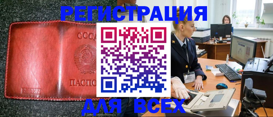 прописка поиск в Южно-Сухокумске